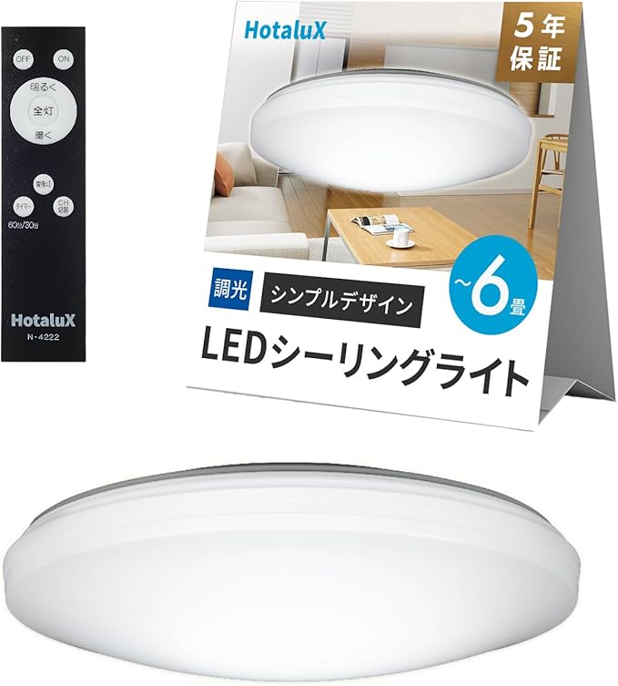 HotaluX（ホタルクス）＜日本製＞ LEDシーリングライト HLDZ06259（～6畳）