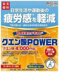 楽美健快 クエン酸POWER（1袋14g×15包入り）